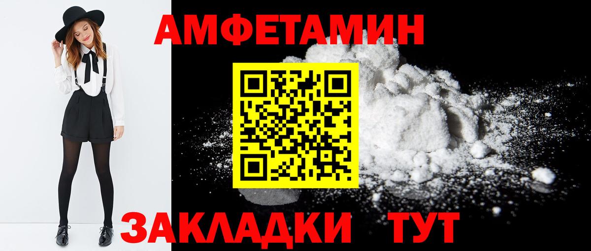 АМФ 97% Анапа