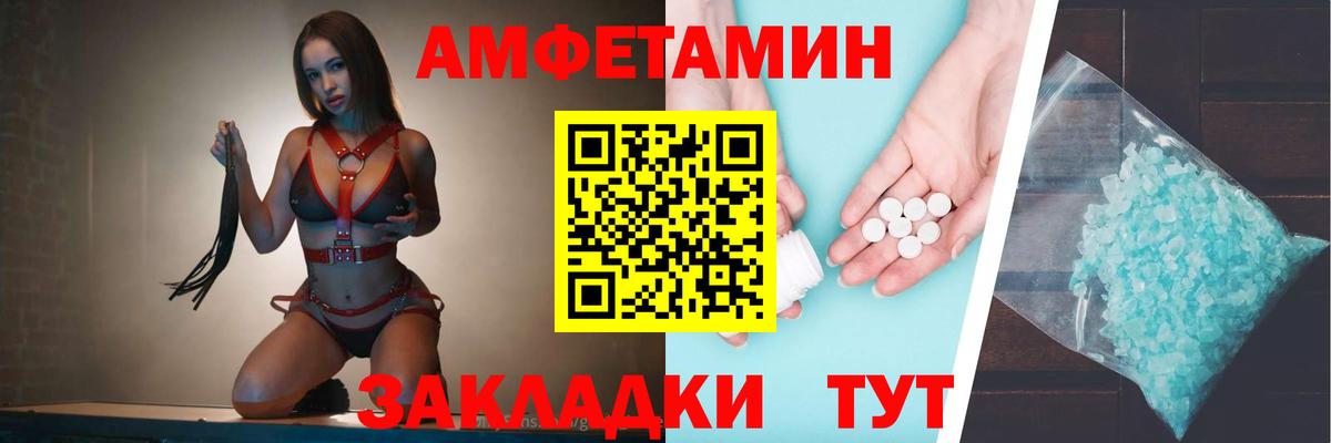 Amphetamine  Amphetamine  Вход с VPN  Анапа  АМФЕТАМИН Premium 