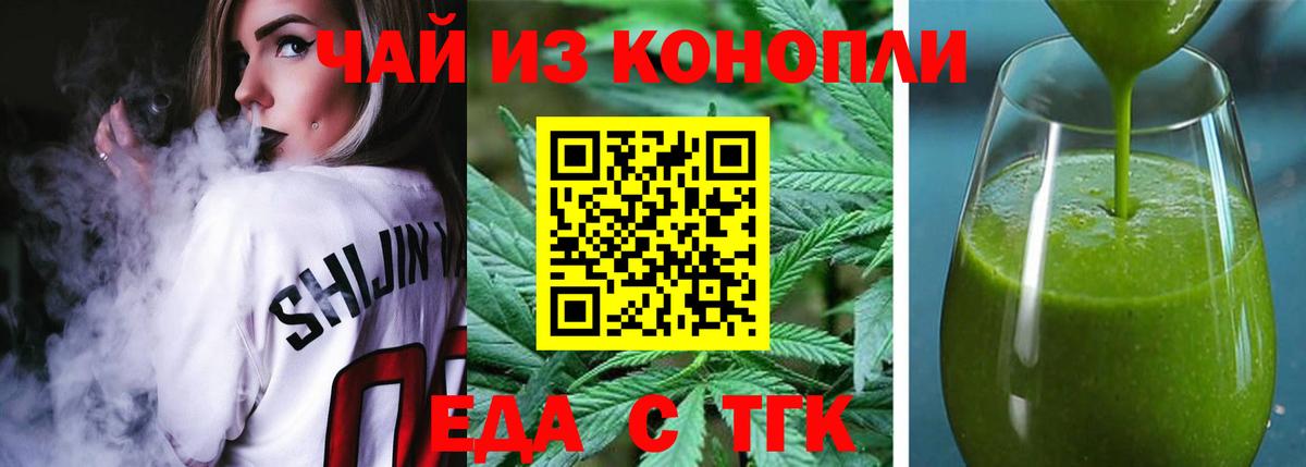 Анапа  Canna-Cookies марихуана  Вход с VPN 