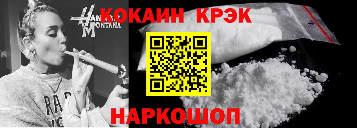 КОКАИН Перу Анапа