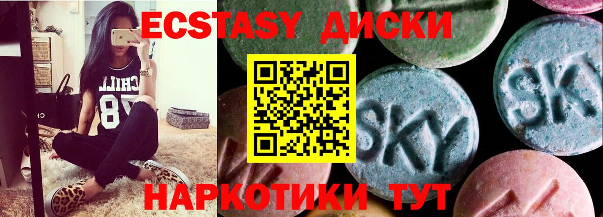 Ecstasy 280 MDMA Анапа
