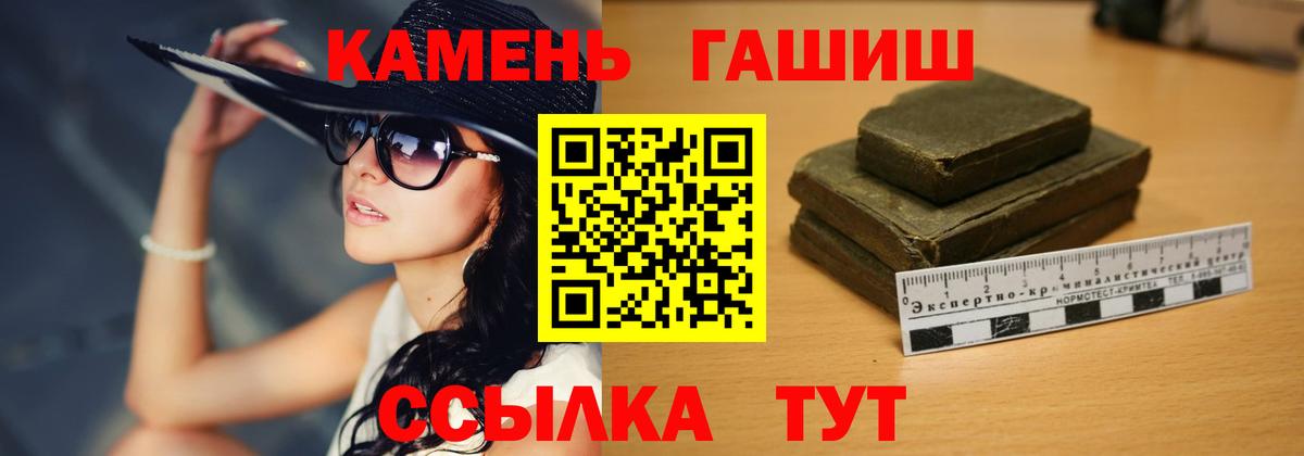 Гашиш 40% ТГК Анапа