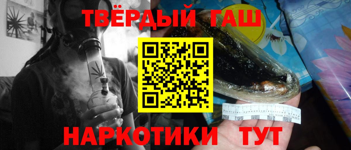 Анапа  ГАШ  Вход с VPN  Гашиш Premium 