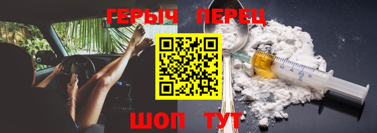 ГЕРОИН VHQ  Вход с VPN  Анапа 