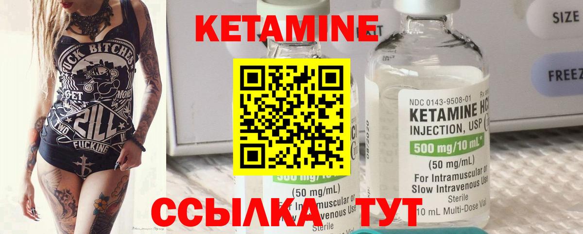 Анапа  Кетамин ketamine  Вход с VPN  Кетамин ketamine 