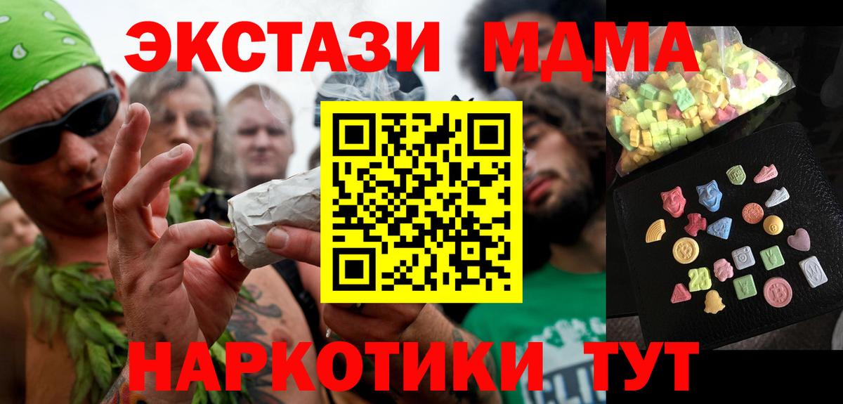 MDMA  Каннабис  Вход с VPN  ГАШ  Гашиш  Анапа  Меф МЯУ МЯУ кристаллы 