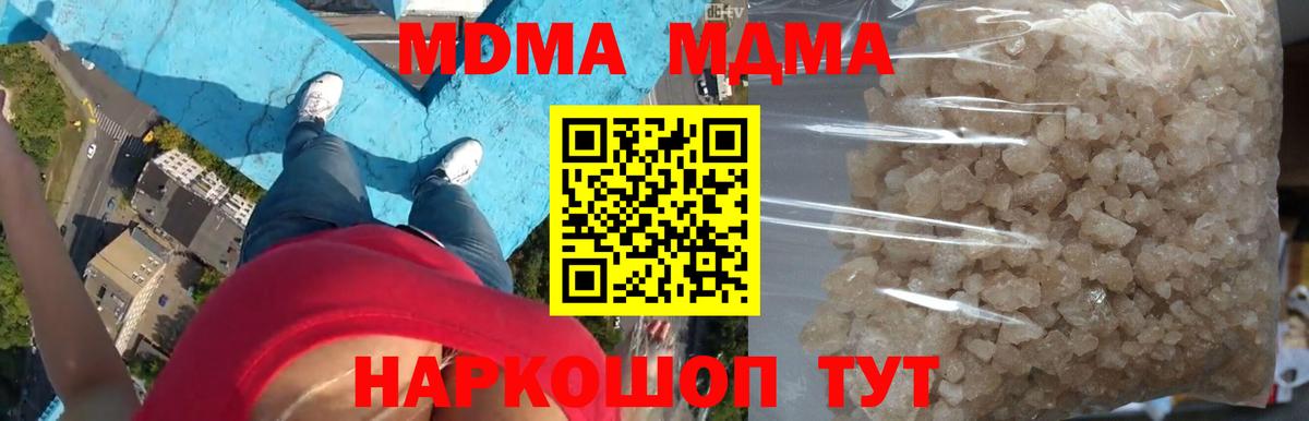 MDMA VHQ Анапа