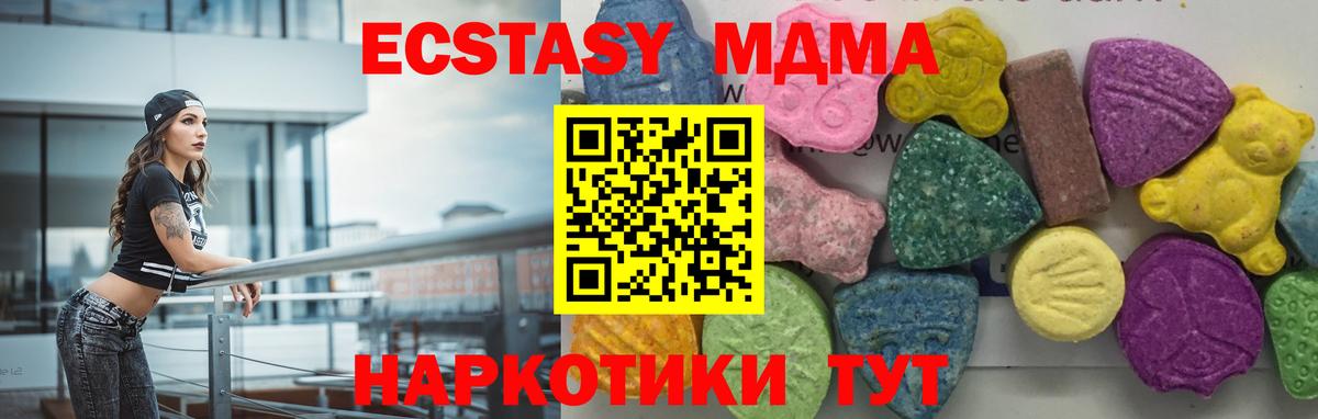 Анапа  МДМА VHQ  MDMA  Вход с VPN  МДМА crystal 