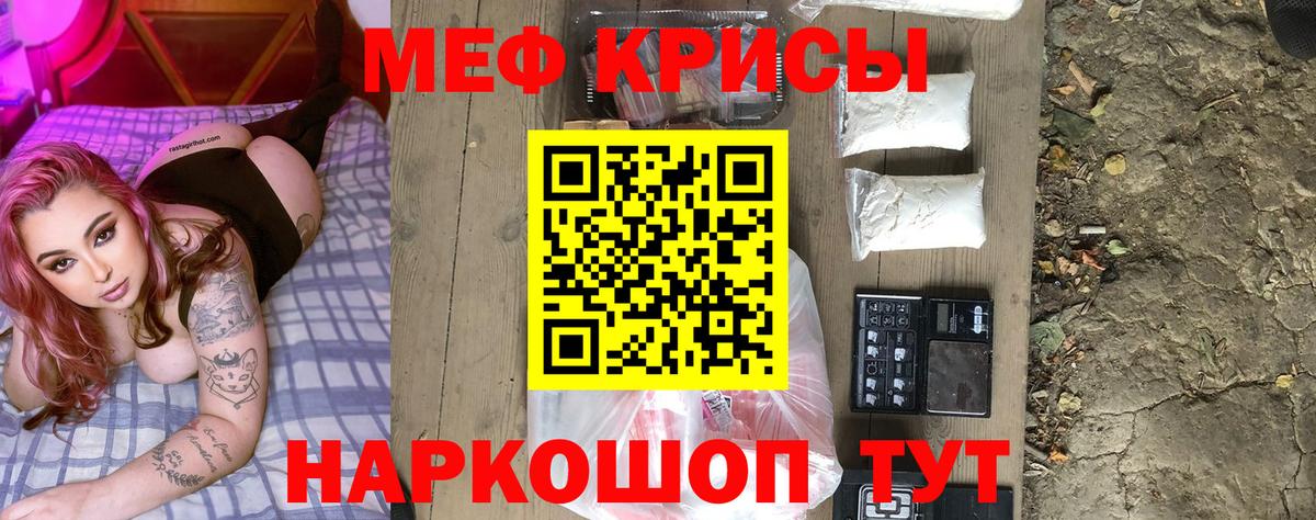 МЕФ VHQ  МЯУ-МЯУ  Анапа  Вход с VPN  МЕФ mephedrone  Мефедрон 