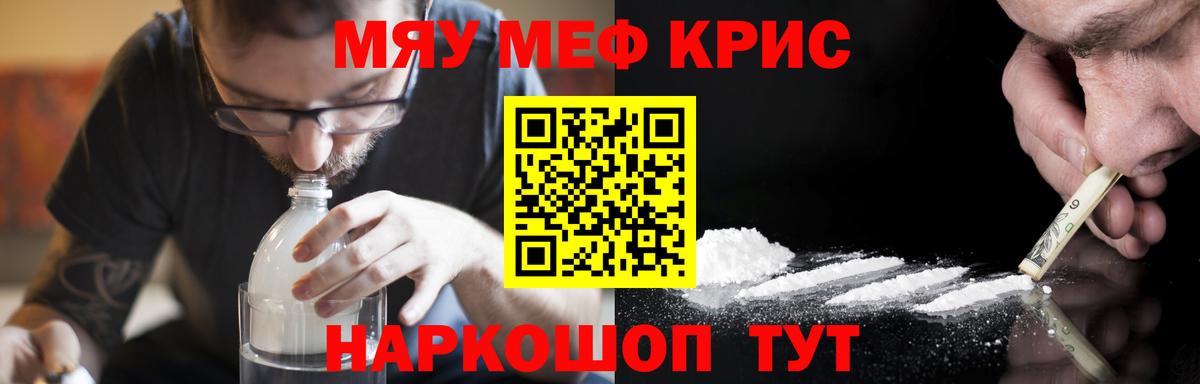 Мефедрон Анапа