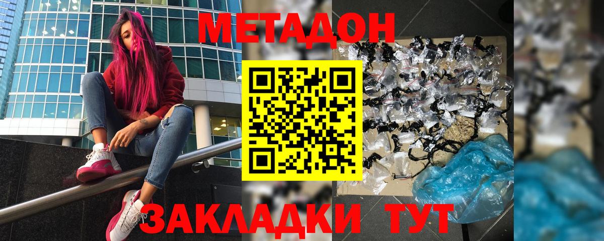 Анапа  МЕТАДОН кристалл  MEGA зеркало  МЕТАДОН кристалл  Вход с VPN 