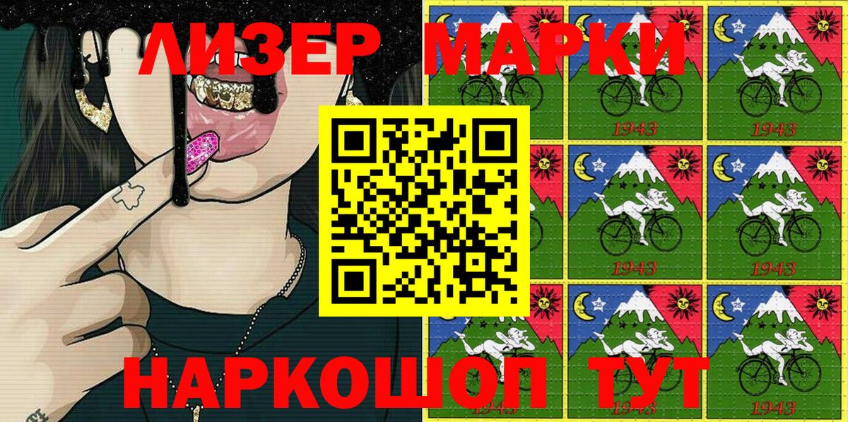 Анапа  Марки N-bome 1,8мг  Вход с VPN 