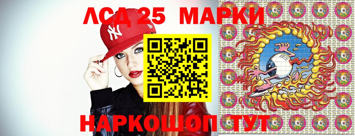 Наркотические марки 1,8мг Анапа