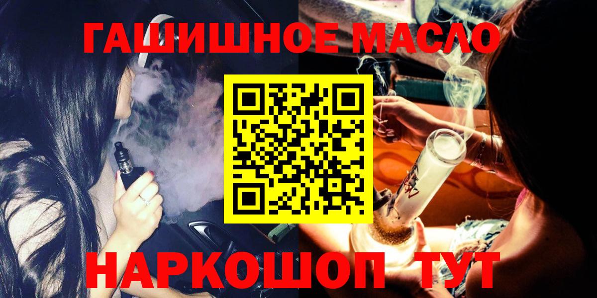 Анапа  ТГК концентрат  Вход с VPN 
