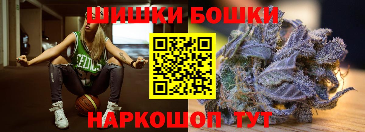 Анапа  Бошки Шишки сатива  Вход с VPN  Марихуана Bruce Banner  Канабис гибрид  Бошки Шишки MAZAR 